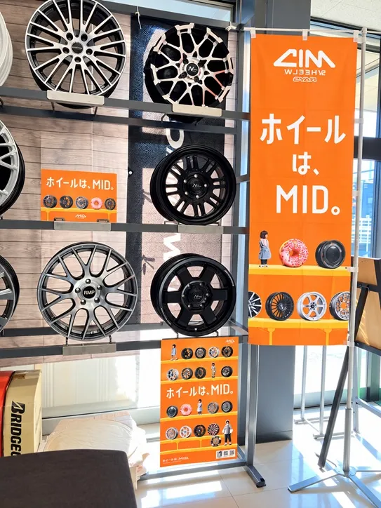 タイヤ館　福井西店