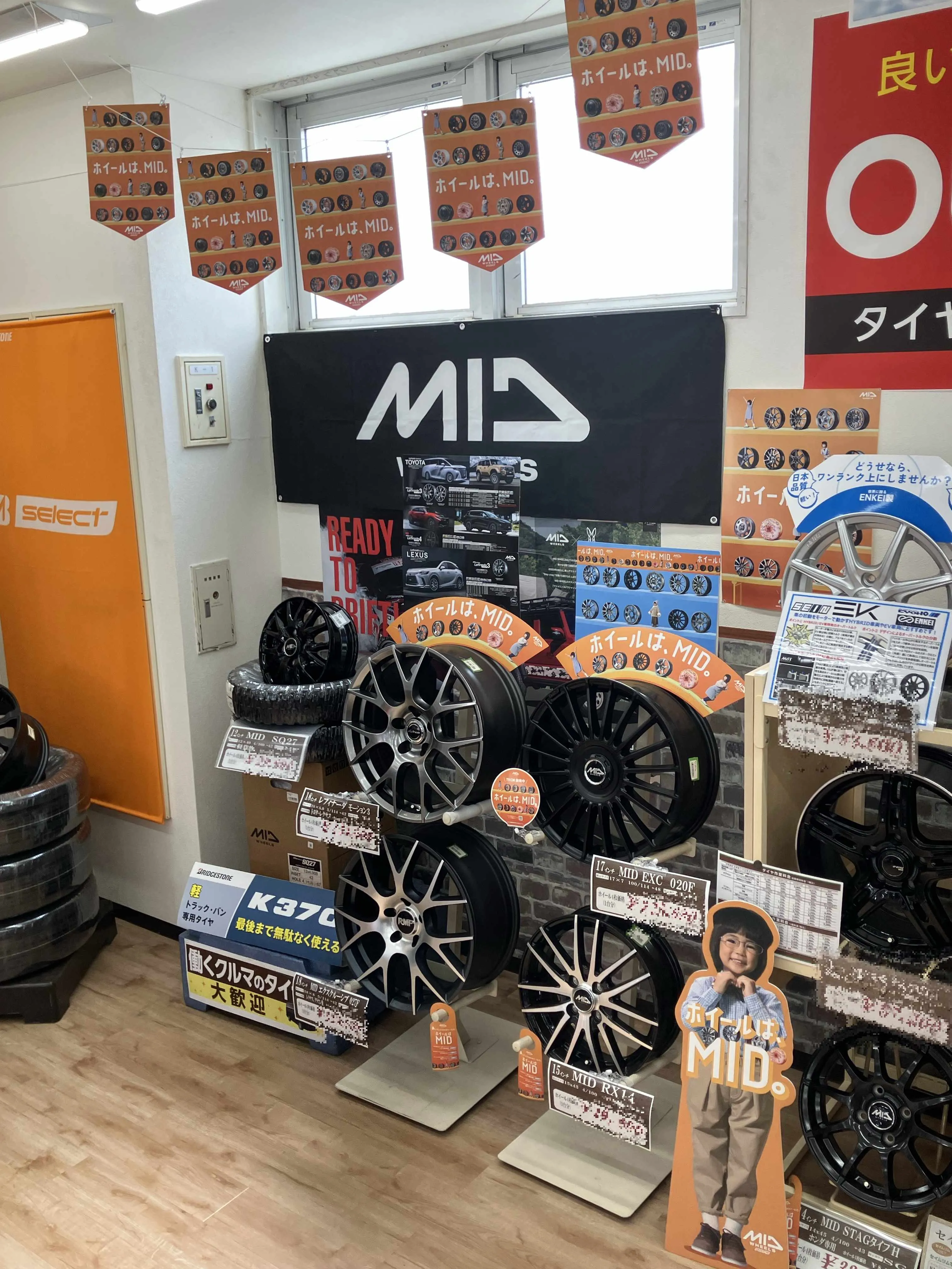タイヤ館青梅